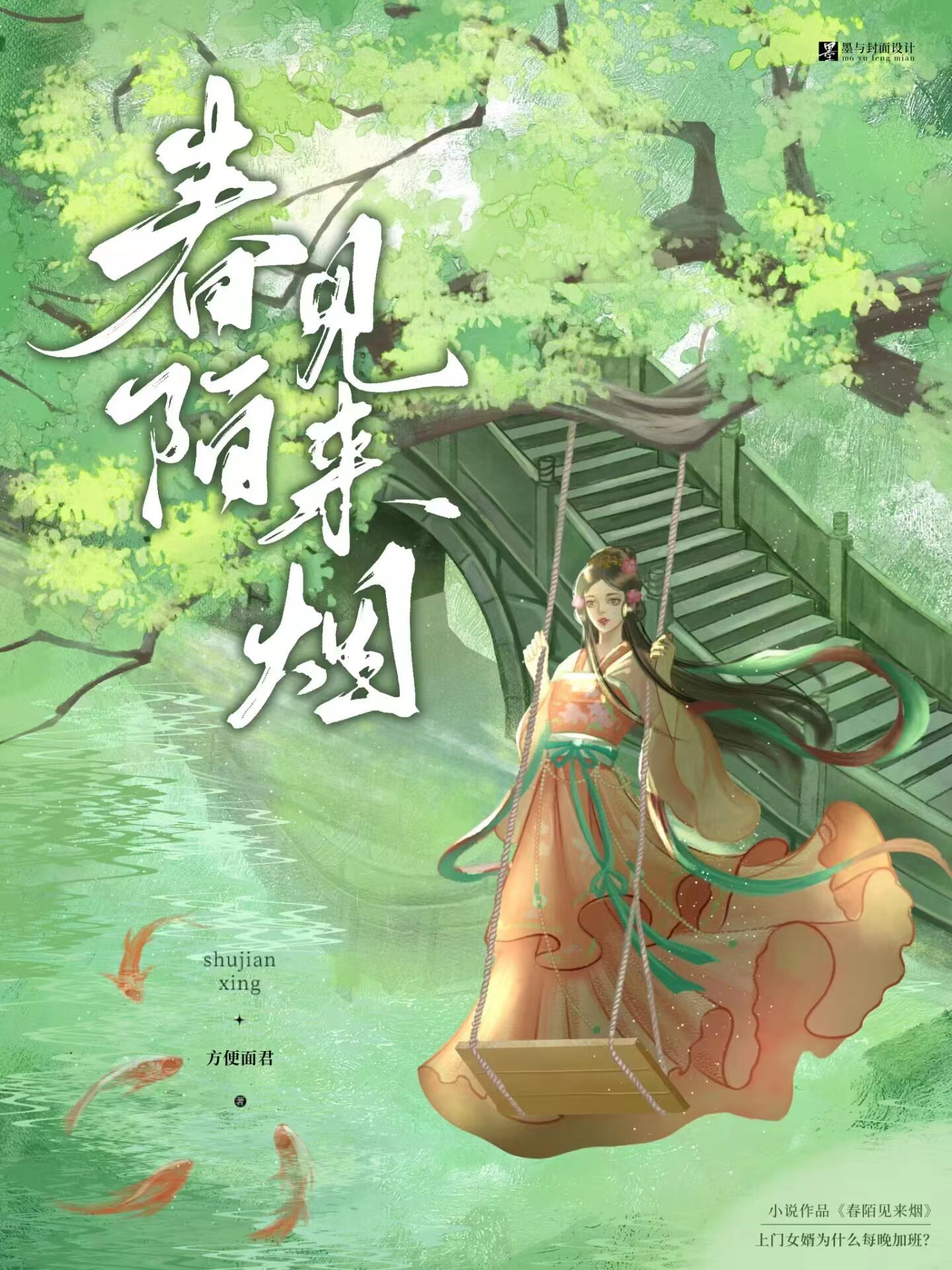 解甲归田后,被招婿了
